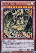 【ウルトラレア】降雷皇ハモン