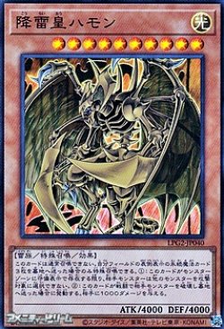 画像1: 【ウルトラレア】降雷皇ハモン