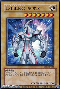 画像1: 【ウルトラレア CLASSIC-STYLE】E・HERO ネオス
