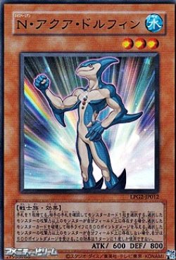 画像1: 【ウルトラレア CLASSIC-STYLE】N・アクア・ドルフィン