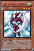 【ウルトラレア CLASSIC-STYLE】N・エア・ハミングバード
