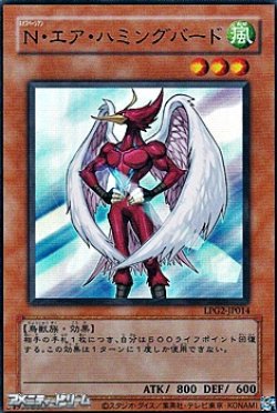 画像1: 【ウルトラレア CLASSIC-STYLE】N・エア・ハミングバード