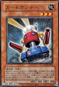 【ウルトラレア CLASSIC-STYLE】カードガンナー