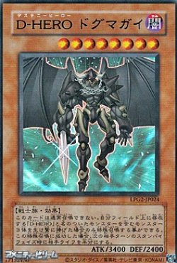 画像1: 【ウルトラレア CLASSIC-STYLE】D-HERO ドグマガイ