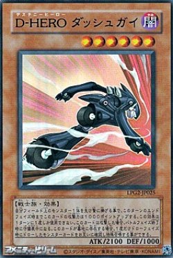 画像1: 【ウルトラレア CLASSIC-STYLE】D-HERO ダッシュガイ