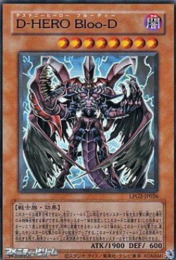 画像1: 【ウルトラレア CLASSIC-STYLE】D-HERO Bloo－D