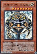【ウルトラレア CLASSIC-STYLE】アルカナフォースＸＸＩ－THE WORLD