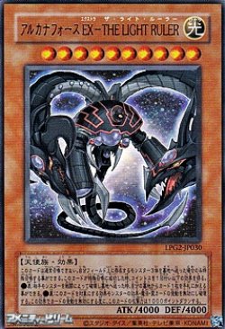 画像1: 【ウルトラレア CLASSIC-STYLE】アルカナフォースＥＸ－THE LIGHT RULER