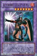 【ウルトラレア CLASSIC-STYLE】E・HERO フレア・ネオス
