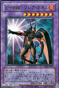 画像1: 【ウルトラレア CLASSIC-STYLE】E・HERO フレア・ネオス