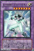 【ウルトラレア CLASSIC-STYLE】E・HERO グロー・ネオス