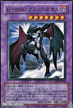 画像1: 【ウルトラレア CLASSIC-STYLE】E・HERO ブラック・ネオス