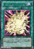 【ウルトラレア CLASSIC-STYLE】オーバーロード・フュージョン