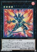 【ウルトラレア】転生炎獣ブレイズ・ドラゴン