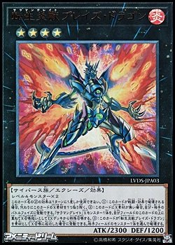 画像1: 【ウルトラレア】転生炎獣ブレイズ・ドラゴン