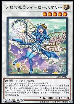画像1: 【レア】アロマセラフィ－ローズマリー