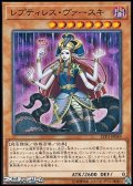 【ノーマル】レプティレス・ヴァースキ