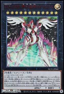 画像1: 【ウルトラレア RED Ver.】CNo.1000 夢幻虚しんヌメロニアス