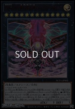 画像1: 【ウルトラレア RED Ver.】CiNo.1000 夢幻虚光しんヌメロニアス・ヌメロニア