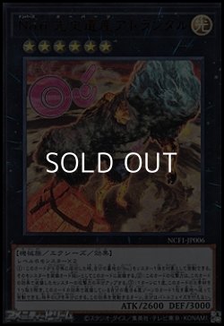 画像1: 【ウルトラレア】No.6 先史遺産アトランタル