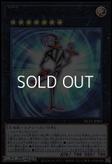 【ウルトラレア】No.7 ラッキー・ストライプ