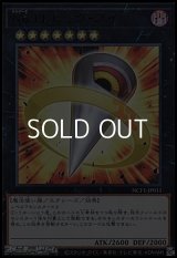 【ウルトラレア】No.11 ビッグ・アイ