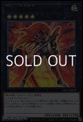 【ウルトラレア】No.12 機甲忍者クリムゾン・シャドー