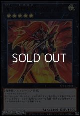 【ウルトラレア】No.12 機甲忍者クリムゾン・シャドー
