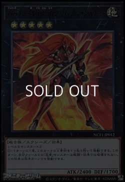 画像1: 【ウルトラレア】No.12 機甲忍者クリムゾン・シャドー