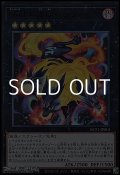 【ウルトラレア】No.14 強欲のサラメーヤ
