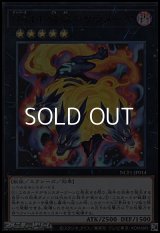【ウルトラレア】No.14 強欲のサラメーヤ
