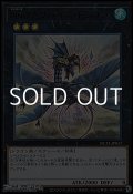 【ウルトラレア】No.17 リバイス・ドラゴン