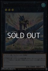 【ウルトラレア】No.17 リバイス・ドラゴン