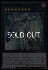 【ウルトラレア】No.23 冥界の霊騎士ランスロット