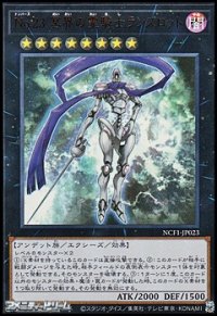 【ウルトラレア】No.23 冥界の霊騎士ランスロット