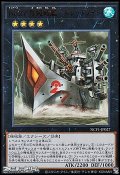 【ウルトラレア】No.27 弩級戦艦－ドレッドノイド