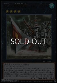 【ウルトラレア】No.27 弩級戦艦－ドレッドノイド