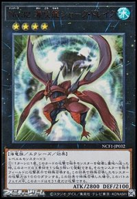 【ウルトラレア】No.32 海咬龍シャーク・ドレイク