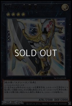 画像1: 【ウルトラレア】No.39 希望皇ホープ