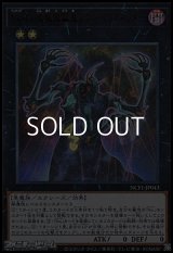 【ウルトラレア】No.43 魂魄傀儡鬼ソウル・マリオネッター