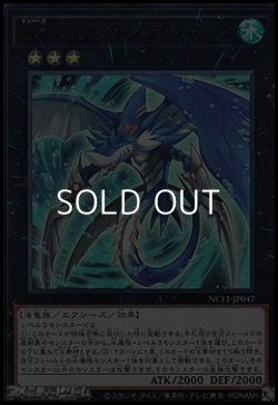 画像1: 【ウルトラレア】No.47 ナイトメア・シャーク