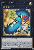 【ウルトラレア】No.49 秘鳥フォーチュンチュン