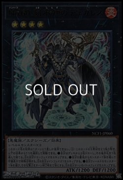 画像1: 【ウルトラレア】No.60 刻不知のデュガレス