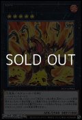 【ウルトラレア】No.61 ヴォルカザウルス