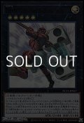【ウルトラレア】No.67 パラダイスマッシャー