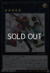 【ウルトラレア】No.67 パラダイスマッシャー