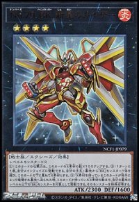 【ウルトラレア】No.79 BK 新星のカイザー