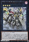 【ウルトラレア】No.98 絶望皇ホープレス