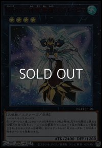 【ウルトラレア RED Ver.】No.103 神葬零嬢ラグナ・ゼロ