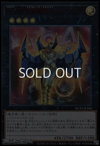 【ウルトラレア RED Ver.】No.104 仮面魔踏士シャイニング